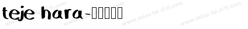 teje hara字体转换